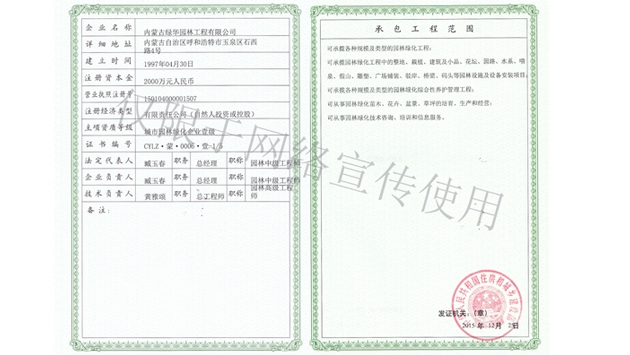 標(biāo)題：資質(zhì)副本
瀏覽次數(shù)：1321
發(fā)表時(shí)間：2019-10-26
