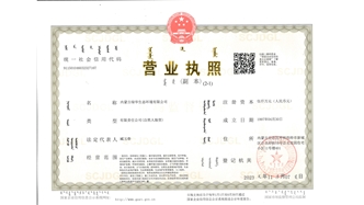 標(biāo)題：營(yíng)業(yè)執(zhí)照副本
瀏覽次數(shù)：1637
發(fā)表時(shí)間：2021-08-23